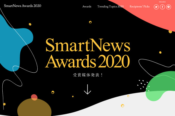 SmartNews Awards 2020