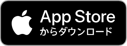 App Storeからのダウンロード